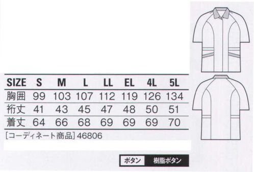 自重堂 46835 エコ製品制電半袖スモック 製造業＆ビルメンテナンス業に最適の高機能ペアユニフォーム。製造業やビルメンテナンス業に最適なペアユニフォーム。爽やかですっきりとしたシルエットが好印象を与え、パステルカラーを貴重としたカラーバリエーションとパイピングが清潔感を演出。製品制電帯電防止JIS T8118適合商品。エコ環境負荷を軽減させるリサイクル素材を使用。ウエストデザインウエスト部分にデザインアクセントを施しています。右脇二重ポケット小物などをわけて収納できます。※こちらの商品は取り寄せのため、ご注文から商品お届けまでに約4～5営業日（土日祝祭日除く）程の期間をいただいております。  サイズ／スペック