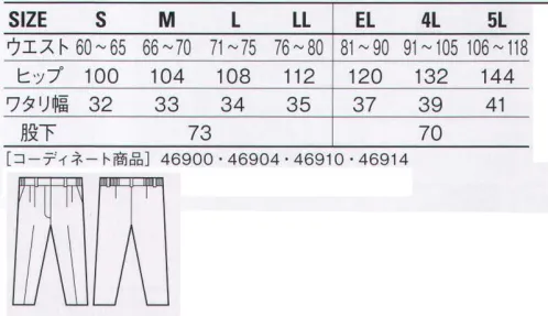 自重堂 46906 エコレディースツータックパンツ(裏付) サラッとした着心地がうれしいエコユニフォーム。通気性に優れた裏綿素材だから汗をかいてもベトつきにくく、毎日を快適に過ごせます。エコ環境負荷を軽減させるリサイクル素材を使用。 エコ環境負荷を軽減させるリサイクル素材を使用。※こちらの商品は取り寄せのため、ご注文から商品お届けまでに約4～5営業日（土日祝祭日除く）程の期間をいただいております。  サイズ／スペック