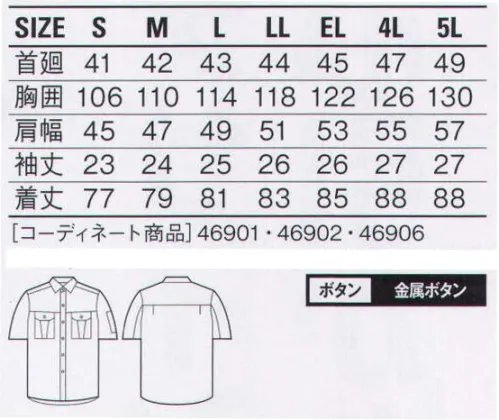 自重堂 46914 エコ半袖シャツ サラッとした着心地がうれしいエコユニフォーム。通気性に優れた裏綿素材だから汗をかいてもベトつきにくく、毎日を快適に過ごせます。エコ環境負荷を軽減させるリサイクル素材を使用。 エコ環境負荷を軽減させるリサイクル素材を使用。胸ポケットしっかり収納できる外側アコーディオン仕様。※こちらの商品は取り寄せのため、ご注文から商品お届けまでに約4～5営業日（土日祝祭日除く）程の期間をいただいております。  サイズ／スペック