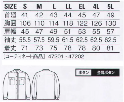 自重堂 47204 長袖シャツ デキるワーカーの鋭さがこのウエアにある。シャープなデザインが個性を際立たせます。遊び心のあるカジュアルテイストアイテム。パウダータッチのソフトな風合いも魅力の個性はユニフォーム。クリムスソフト加工クリムスソフトサマーツイル従来の微起毛加工に比べ、毛足の長さが均一な超微起毛加工(クリムスソフト加工)を施した素材です。これまでのワーキングウェアでは実現できなかった、シルクのようになめらかで美しい風合いとつややかな光沢感が魅力です。シャツ衿台(メッシュ)吸汗・速乾素材のメッシュを使用。※こちらの商品は取り寄せのため、ご注文から商品お届けまでに約4～5営業日（土日祝祭日除く）程の期間をいただいております。  サイズ／スペック