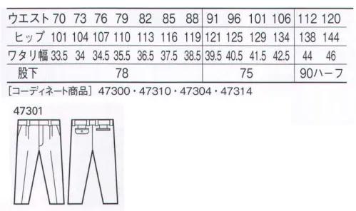 自重堂 47301 ツータックパンツ ディテールにこだわった黒のアクセントが新しい。ハードに動ける優れた耐久力、しなやかな風合い、気軽に着られるリーズナブルプライス。“黒”のアクセントが映えるスタイリッシュなシリーズです。※こちらの商品は取り寄せのため、ご注文から商品お届けまでに約4～5営業日（土日祝祭日除く）程の期間をいただいております。  サイズ／スペック