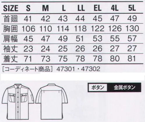 自重堂 47314 半袖シャツ ディテールにこだわった黒のアクセントが新しい。ハードに動ける優れた耐久力、しなやかな風合い、気軽に着られるリーズナブルプライス。“黒”のアクセントが映えるスタイリッシュなシリーズです。クールマックス1本の繊維の中に4つの溝を持つクールマックスは、水分を素早く吸収・蒸発させ、気化熱による冷却効果で体温上昇を抑えます。また、生地の中に水分を溜め込まないのでベタベタ感がなく、つねにドライな感触をキープします。※こちらの商品は取り寄せのため、ご注文から商品お届けまでに約4～5営業日（土日祝祭日除く）程の期間をいただいております。  サイズ／スペック