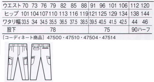 自重堂 47502 抗菌防臭ツータックカーゴパンツ “銀”を纏いスタイリッシュに着こなす。生地裏に純銀の糸「ミューファン」を織り込むことで高い抗菌・防臭と帯電防止性を発揮。また、通気性に優れた裏綿素材でサラッとした着心地とスタイリッシュなデザインも大きな魅力。純銀の糸ミューファン抗菌・防臭性、帯電防止という、銀の特性を生かした素材です。銀イオンの効果で永続的な抗菌性を発揮し、導電性の高い「銀」ならではの機能性が静電気を放電・除去します。エコ環境負荷を軽減させるリサイクル素材を使用。グリーン購入法判断基準対応※こちらの商品は取り寄せのため、ご注文から商品お届けまでに約4～5営業日（土日祝祭日除く）程の期間をいただいております。  サイズ／スペック