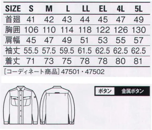 自重堂 47504 抗菌防臭長袖シャツ “銀”を纏いスタイリッシュに着こなす。生地裏に純銀の糸「ミューファン」を織り込むことで高い抗菌・防臭と帯電防止性を発揮。また、通気性に優れた裏綿素材でサラッとした着心地とスタイリッシュなデザインも大きな魅力。純銀の糸ミューファン抗菌・防臭性、帯電防止という、銀の特性を生かした素材です。銀イオンの効果で永続的な抗菌性を発揮し、導電性の高い「銀」ならではの機能性が静電気を放電・除去します。エコ環境負荷を軽減させるリサイクル素材を使用。グリーン購入法判断基準対応背当てメッシュ(プリント柄)清涼感があるメッシュの背当て。シャツ衿台吸汗・速乾素材のメッシュを使用。※こちらの商品は取り寄せのため、ご注文から商品お届けまでに約4～5営業日（土日祝祭日除く）程の期間をいただいております。  サイズ／スペック