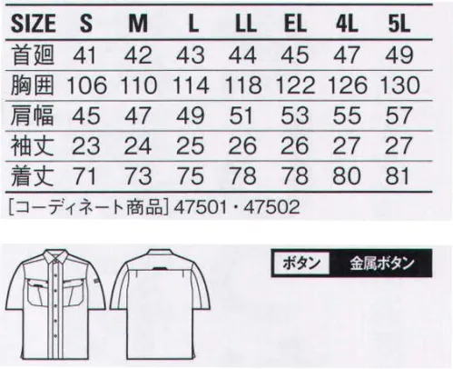 自重堂 47514 抗菌防臭半袖シャツ “銀”を纏いスタイリッシュに着こなす。生地裏に純銀の糸「ミューファン」を織り込むことで高い抗菌・防臭と帯電防止性を発揮。また、通気性に優れた裏綿素材でサラッとした着心地とスタイリッシュなデザインも大きな魅力。純銀の糸ミューファン抗菌・防臭性、帯電防止という、銀の特性を生かした素材です。銀イオンの効果で永続的な抗菌性を発揮し、導電性の高い「銀」ならではの機能性が静電気を放電・除去します。エコ環境負荷を軽減させるリサイクル素材を使用。グリーン購入法判断基準対応背当てメッシュ(プリント柄)清涼感があるメッシュの背当て。シャツ衿台吸汗・速乾素材のメッシュを使用。※こちらの商品は取り寄せのため、ご注文から商品お届けまでに約4～5営業日（土日祝祭日除く）程の期間をいただいております。  サイズ／スペック