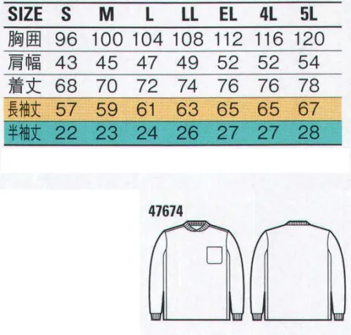 自重堂 47674 吸汗速乾長袖Tシャツ 吸汗速乾に優れ、爽快感をずーっと持続。Tシャツ首廻りデザイン首廻りの切り替えしデザインがスポーツテイストを演出。※こちらの商品は取り寄せのため、ご注文から商品お届けまでに約4～5営業日（土日祝祭日除く）程の期間をいただいております。  サイズ／スペック