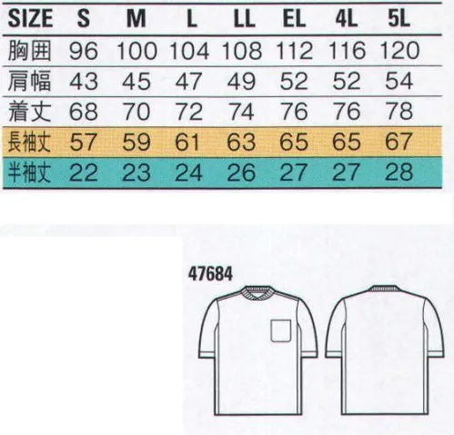 自重堂 47684 吸汗速乾半袖Tシャツ 吸汗速乾に優れ、爽快感をずーっと持続。Tシャツ首廻りデザイン首廻りの切り替えしデザインがスポーツテイストを演出。※こちらの商品は取り寄せのため、ご注文から商品お届けまでに約4～5営業日（土日祝祭日除く）程の期間をいただいております。  サイズ／スペック