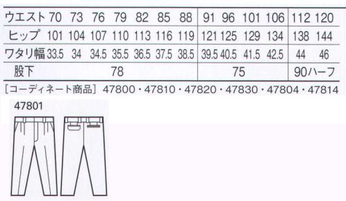 自重堂 47801 エコ5バリューツータックパンツ 多機能なペアユニフォームでどんなニーズにも対応。吸汗速乾加工を施し、ストレッチ機能を付加したエコ素材。作業中の腕のつっぱりを解消するためにウイングアームIIを採用するなど、様々なニーズに対応したユニフォームです。ストレッチストレッチ性のある素材でスムーズな動きをサポート。吸汗・速乾吸汗速乾性が高く、サラッとした着心地を実現。製品制電帯電防止JIS T8118適合商品エコ環境負荷を軽減させるリサイクル素材を使用。※こちらの商品は取り寄せのため、ご注文から商品お届けまでに約4～5営業日（土日祝祭日除く）程の期間をいただいております。  サイズ／スペック