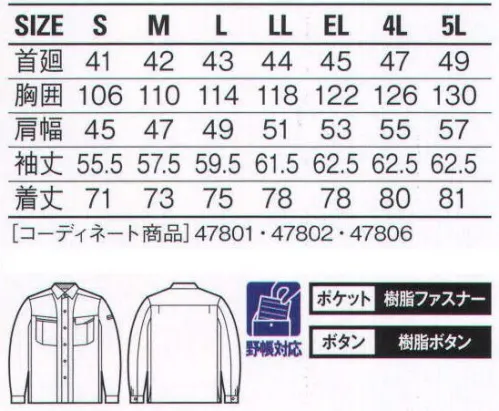 自重堂 47804 エコ5バリュー長袖シャツ 多機能なペアユニフォームでどんなニーズにも対応。吸汗速乾加工を施し、ストレッチ機能を付加したエコ素材。作業中の腕のつっぱりを解消するためにウイングアームIIを採用するなど、様々なニーズに対応したユニフォームです。ストレッチストレッチ性のある素材でスムーズな動きをサポート。ウイングアームII脇から袖付けまでのオリジナル縫製により、脇下のつっぱり感をすっきり解消。吸汗・速乾吸汗速乾性が高く、サラッとした着心地を実現。製品制電帯電防止JIS T8118適合商品エコ環境負荷を軽減させるリサイクル素材を使用。※こちらの商品は取り寄せのため、ご注文から商品お届けまでに約4～5営業日（土日祝祭日除く）程の期間をいただいております。  サイズ／スペック