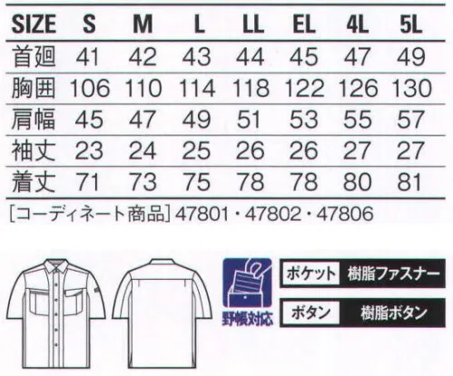 自重堂 47814 エコ5バリュー半袖シャツ 多機能なペアユニフォームでどんなニーズにも対応。吸汗速乾加工を施し、ストレッチ機能を付加したエコ素材。作業中の腕のつっぱりを解消するためにウイングアームIIを採用するなど、様々なニーズに対応したユニフォームです。ストレッチストレッチ性のある素材でスムーズな動きをサポート。ウイングアームII脇から袖付けまでのオリジナル縫製により、脇下のつっぱり感をすっきり解消。吸汗・速乾吸汗速乾性が高く、サラッとした着心地を実現。製品制電帯電防止JIS T8118適合商品エコ環境負荷を軽減させるリサイクル素材を使用。※こちらの商品は取り寄せのため、ご注文から商品お届けまでに約4～5営業日（土日祝祭日除く）程の期間をいただいております。  サイズ／スペック