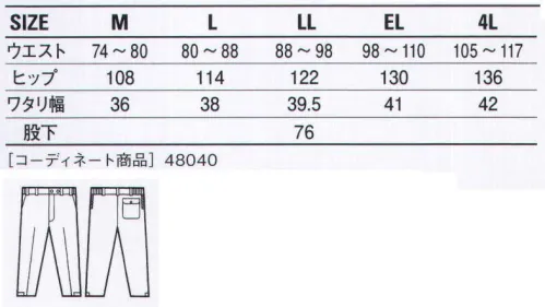 自重堂 48041 防寒パンツ こだわったのはファッションという機能。気品あふれる美しい光沢感でファッション性を高め、細部のディテールも充実のアイテム。※こちらの商品は取り寄せのため、ご注文から商品お届けまでに約4～5営業日（土日祝祭日除く）程の期間をいただいております。  サイズ／スペック