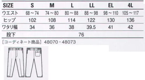 自重堂 48071 防寒パンツ ワーカーを魅了し続ける、この一着。※こちらの商品は取り寄せのため、ご注文から商品お届けまでに約4～5営業日（土日祝祭日除く）程の期間をいただいております。  サイズ／スペック