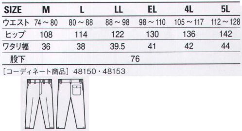 自重堂 48151 防寒パンツ 耐久性だけのユニフォームは、もう要らない。※こちらの商品は取り寄せのため、ご注文から商品お届けまでに約4～5営業日（土日祝祭日除く）程の期間をいただいております。  サイズ／スペック