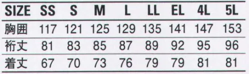 自重堂 48403 防寒ハーフコート シーンを選ばないスポーツテイストの軽量防寒。※こちらの商品は取り寄せのため、ご注文から商品お届けまでに約4～5営業日（土日祝祭日除く）程の期間をいただいております。  サイズ／スペック