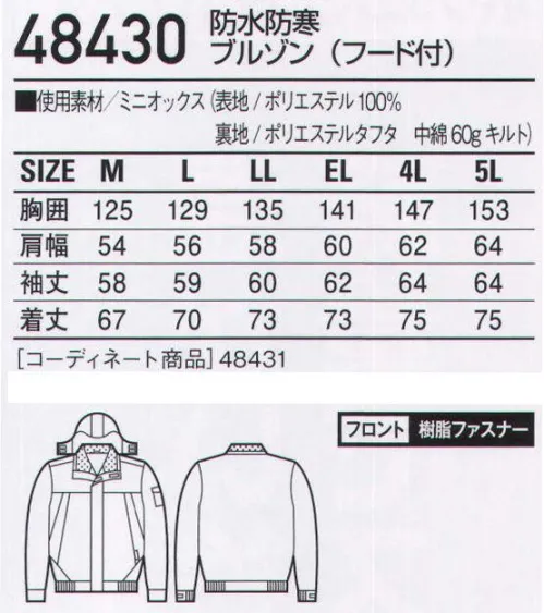 自重堂 48430 防水防寒ブルゾン（フード付） 飽きのこないシンプルなデザインが高級感を演出。アウトドア感覚の防水コーティング素材。すっきりシンプルなデザインも魅力です。※こちらの商品は取り寄せのため、ご注文から商品お届けまでに約4～5営業日（土日祝祭日除く）程の期間をいただいております。  サイズ／スペック