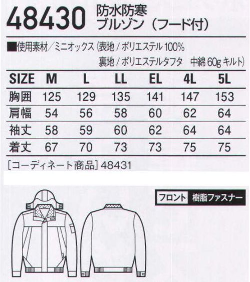 自重堂 48430 防水防寒ブルゾン（フード付） 飽きのこないシンプルなデザインが高級感を演出。アウトドア感覚の防水コーティング素材。すっきりシンプルなデザインも魅力です。※こちらの商品は取り寄せのため、ご注文から商品お届けまでに約4～5営業日（土日祝祭日除く）程の期間をいただいております。  サイズ／スペック