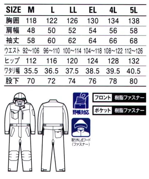 自重堂 48500 防寒続服（フード付） 極寒に強い味方！撥水性と防風性を兼ね備えた軽くて動きやすい防寒続服。※こちらの商品は取り寄せのため、ご注文から商品お届けまでに約4～5営業日（土日祝祭日除く）程の期間をいただいております。  サイズ／スペック