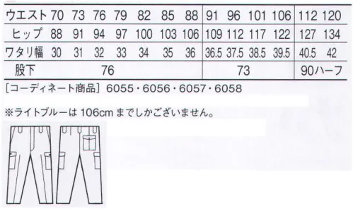 自重堂 5036 エコ製品制電カーゴパンツ ワーキングの原点。永遠のベストセラーシリーズ。飽きのこないシンプルなデザインと歴史が証明してくれる優れた耐久性。長い間、ハードワーカー達に愛され続けているユニフォームです。誰もが袖を通せば、その着心地の良さに、そして使い心地の素晴らしさに、その理由をわかってもらえるはずです。製品制電帯電防止 JIS T8118適合商品。エコ環境負荷を軽減させるリサイクル素材を使用。エコマーク認定商品グリーン購入法判断基準対応※ライトブルーは「106」cmまでです。※こちらの商品は取り寄せのため、ご注文から商品お届けまでに約4～5営業日（土日祝祭日除く）程の期間をいただいております。  サイズ／スペック