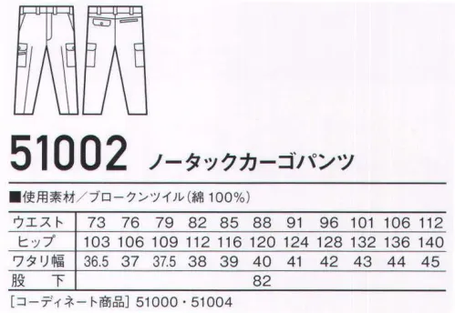 自重堂 51002 ノータックカーゴパンツ Jawinワイルドに着こなしたい渋色系ジーニング。※製品洗いによる若干の色差があります。※脱色の恐れがありますので、他の製品と同時洗いはお避け下さい。※こちらの商品は取り寄せのため、ご注文から商品お届けまでに約4～5営業日（土日祝祭日除く）程の期間をいただいております。  サイズ／スペック