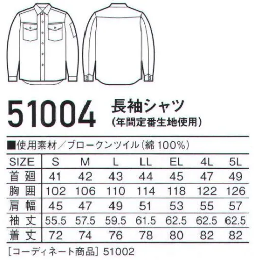 自重堂 51004 長袖シャツ Jawinワイルドに着こなしたい渋色系ジーニング。※製品洗いによる若干の色差があります。※脱色の恐れがありますので、他の製品と同時洗いはお避け下さい。※こちらの商品は取り寄せのため、ご注文から商品お届けまでに約4～5営業日（土日祝祭日除く）程の期間をいただいております。  サイズ／スペック