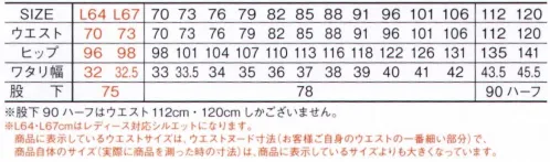 自重堂 51201 ワンタックパンツ Jawin大いなる可能性を秘めた機能派ワークウェア素材にシャドーストライプツイルを使用し、見る角度や光のあたり方で表面感が変化する。「シャドーストライプツイル」シャドーストライプツイルは見る角度や光のあたり方で、表面感が変化するストライプ柄が特徴の素材です。※レディース対応サイズは「51201-B」に掲載しております。※こちらの商品は取り寄せのため、ご注文から商品お届けまでに約4～5営業日（土日祝祭日除く）程の期間をいただいております。  サイズ／スペック