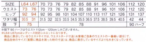 自重堂 51501-B 発熱加工ノータックパンツ（レディース対応シルエット） Jawinゴールドのファスナーとボタンが抜群の存在感を発揮。シャープなデザインに加え、発熱加工素材（D.P.コット）を採用することで、未加工素材商品に比べて1～2℃温かいウォームビズ対応ワークウェア。「D.P.コット」D.P.コットは熱変換効率の高い合成セラミックを使用することにより、吸収した太陽光を熱に変換する発熱加工を施されたコットンです。未加工素材に比べて1～2℃温度が高くなります。※他サイズは「51501-B」に掲載しております。※こちらの商品は取り寄せのため、ご注文から商品お届けまでに約4～5営業日（土日祝祭日除く）程の期間をいただいております。  サイズ／スペック