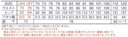 自重堂 51502 発熱加工ノータックカーゴパンツ Jawinゴールドのファスナーとボタンが抜群の存在感を発揮。シャープなデザインに加え、発熱加工素材（D.P.コット）を採用することで、未加工素材商品に比べて1～2℃温かいウォームビズ対応ワークウェア。「D.P.コット」D.P.コットは熱変換効率の高い合成セラミックを使用することにより、吸収した太陽光を熱に変換する発熱加工を施されたコットンです。未加工素材に比べて1～2℃温度が高くなります。※レディース対応サイズは「51502-B」に掲載しております。※こちらの商品は取り寄せのため、ご注文から商品お届けまでに約4～5営業日（土日祝祭日除く）程の期間をいただいております。  サイズ／スペック