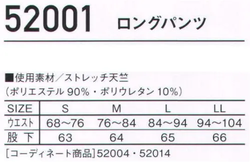 自重堂 52001 ロングパンツ JawinCOMPRESSION STANDARD INNER吸汗速乾加工×機能的なカッティング。ドライ感が持続する、吸汗速乾インナー。吸汗速乾汗を素早く吸収、発散させ、快適な着心地を保ちます。ストレッチストレッチ素材で身体の動きをサポート。身体の動きやラインに合わせて伸縮します。消臭＆抗菌生活空間のアンモニアなどの臭気成分に触れることにより不快臭を軽減するとともに、菌の繁殖を抑え、臭いの発生を抑制します。※こちらの商品は取り寄せのため、ご注文から商品お届けまでに約4～5営業日（土日祝祭日除く）程の期間をいただいております。 ※「44 ブラック」、「142 ブラックカモフラ」は販売を終了致しました。 サイズ／スペック