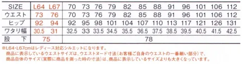 自重堂 52402 ノータックカーゴパンツ ジーニングテイストなカジュアルワークウェアデニム調の素材感がカジュアルな雰囲気を醸し出す。ジーニングテイストのデザインとこだわりの附属使いが特長の新シリーズ。※こちらの商品は取り寄せのため、ご注文から商品お届けまでに約4～5営業日（土日祝祭日除く）程の期間をいただいております。  サイズ／スペック