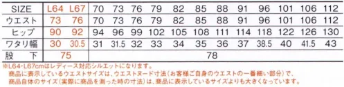 自重堂 52802 ストレッチノータックカーゴパンツ インパクト抜群のカモフラファスナーとレッドパイピング高級感のある光沢を出した織り素材とカモフラ柄のファスナー、レッドパイピング、オリジナルワッペンがJawinらしさを醸し出すカジュアルテイストワークウエア。●ボディフィールオックスこの製品には特殊仮撚糸を使用したストレッチテキスタイルボディフィール®を使用しています。ストレッチ性に優れ、からだの動きに合わせて程よく伸縮し、快適な着心地を提供します。※BODYFEEL®は、ボディフィール®は東レ（株）の商標です。※こちらの商品は取り寄せのため、ご注文から商品お届けまでに約4～5営業日（土日祝祭日除く）程の期間をいただいております。  サイズ／スペック