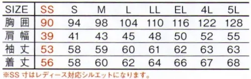 自重堂 52900 ストレッチジャンパー スタイリッシュなホワイトアクセントホワイトで統一感を出したプリントや附属使いと洗い加工で生地に表情をつけ、洗練されたデザインに仕上げたJawinSTRETCH DENIMの新シリーズ。※デニム生地の製品の特性上、製品ごとに色ムラ・色ブレ・サイズに若干の誤差がある場合がございます。※こちらの商品は取り寄せのため、ご注文から商品お届けまでに約4～5営業日（土日祝祭日除く）程の期間をいただいております。  サイズ／スペック