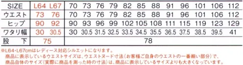 自重堂 53202 ストレッチノータックカーゴパンツ Jawinブラック×レッドのコンビファスナーが斬新。ドット柄の変わり織り素材とレッドの附属使いでJawinらしさを演出するシリーズ。■ストレッチドビーこの製品には伸縮性のあるポリエステル系複合繊維を使用しています。ストレッチ性に優れ、からだの動きに合わせて程よく伸縮し、快適な着心地を提供します。※こちらの商品は取り寄せのため、ご注文から商品お届けまでに約4～5営業日（土日祝祭日除く）程の期間をいただいております。  サイズ／スペック