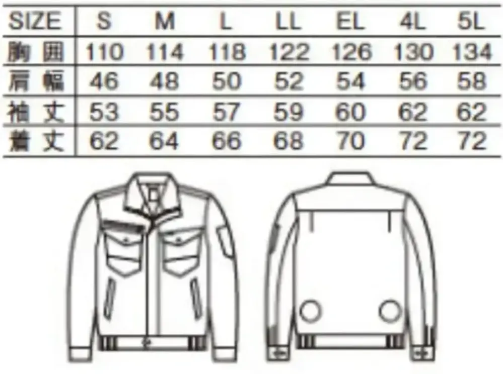自重堂 54000 空調服長袖ブルゾン（ファン・バッテリー別売） サイズ・スペック