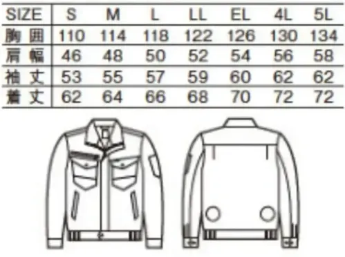 自重堂 54000 空調服長袖ブルゾン（ファン・バッテリー別売） サイズ／スペック