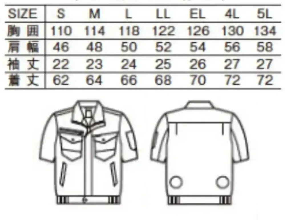 自重堂 54010 空調服半袖ブルゾン（ファン・バッテリー別売） サイズ・スペック