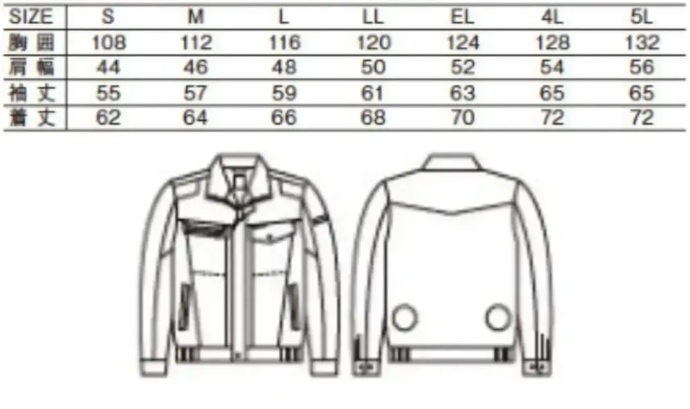 自重堂 54020 空調服長袖ブルゾン（ファン・バッテリー別売） サイズ・スペック