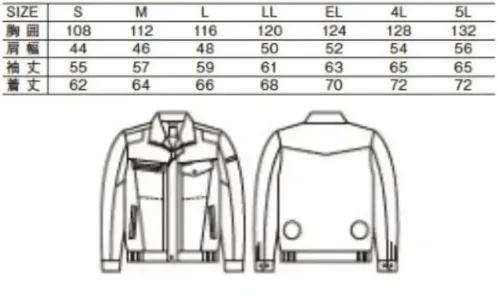 自重堂 54020 空調服長袖ブルゾン（ファン・バッテリー別売） サイズ／スペック