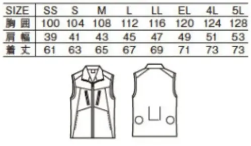 自重堂 54060 空調服ベスト（ファン・バッテリー別売） サイズ／スペック
