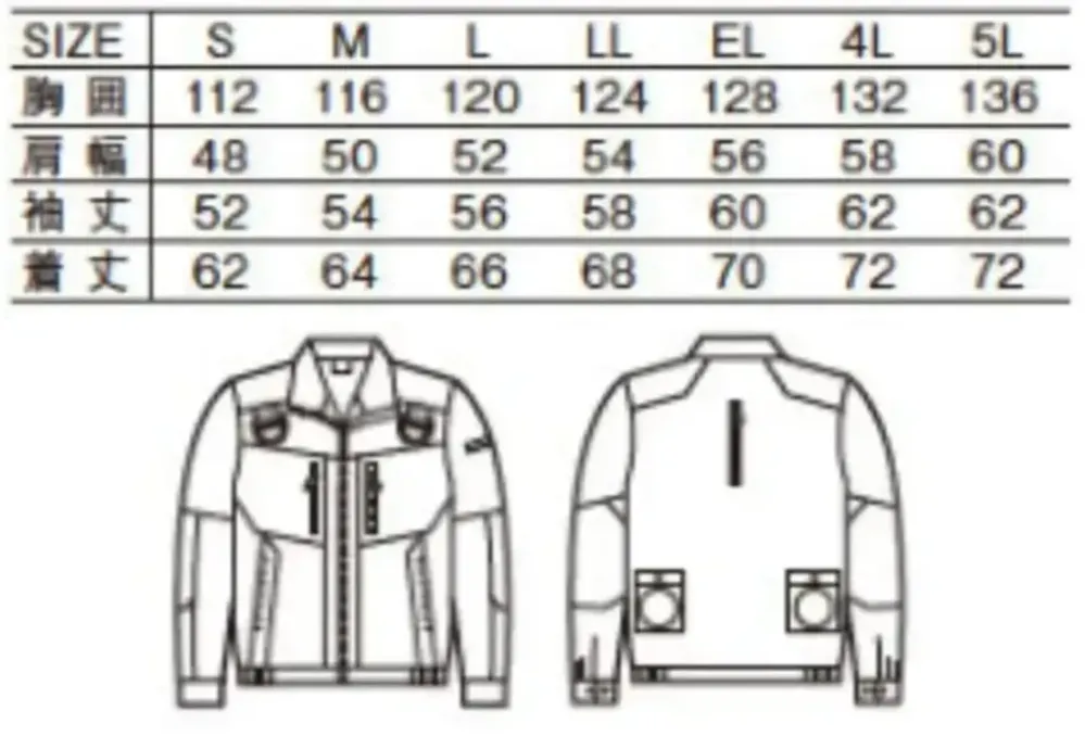 自重堂 54080 空調服長袖ブルゾン（ファン・バッテリー別売） サイズ・スペック