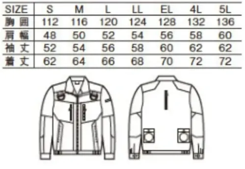 自重堂 54080 空調服長袖ブルゾン（ファン・バッテリー別売） サイズ／スペック
