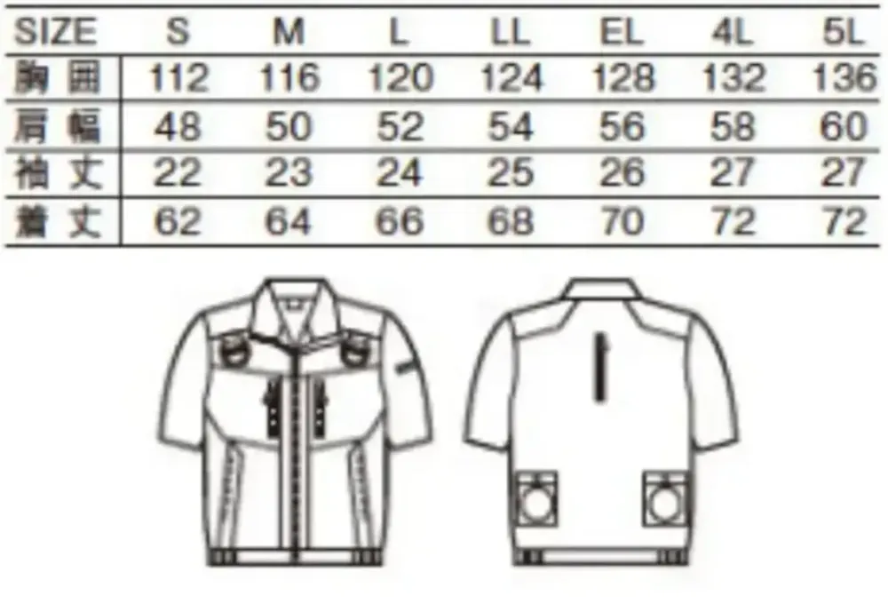自重堂 54090 空調服半袖ブルゾン（ファン・バッテリー別売） サイズ・スペック