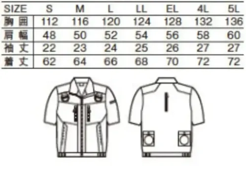 自重堂 54090 空調服半袖ブルゾン（ファン・バッテリー別売） サイズ／スペック