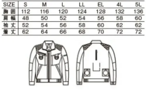 自重堂 54100 空調服長袖ブルゾン（ファン・バッテリー別売） サイズ／スペック