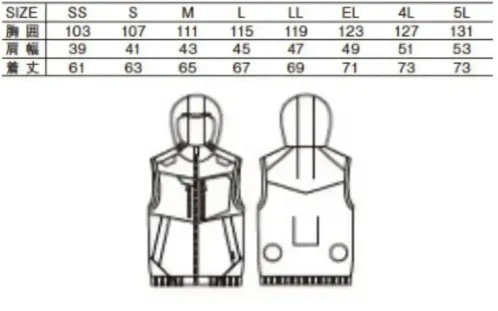 自重堂 54110 空調服ベスト（フード付）（ファン・バッテリー別売） サイズ／スペック