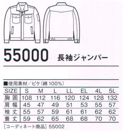 自重堂 55000 長袖ジャンパー Jawinワイルドに着こなしたい渋色系ジーニング。ピケこの商品はバイオウォッシュによる独特の風合いとあたり感を持ち、表面に畝を織りだした凸凹ラインの織り柄が特長の綿100％素材のピケを使用しています。※製品洗いによる若干の色差があります。※脱色の恐れがありますので、他の製品と同時洗いはお避けください。※こちらの商品は取り寄せのため、ご注文から商品お届けまでに約4～5営業日（土日祝祭日除く）程の期間をいただいております。  サイズ／スペック