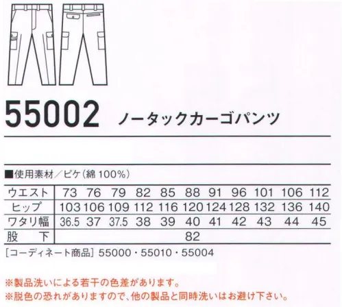 自重堂 55002 ノータックカーゴパンツ Jawinワイルドに着こなしたい渋色系ジーニング。ピケこの商品はバイオウォッシュによる独特の風合いとあたり感を持ち、表面に畝を織りだした凸凹ラインの織り柄が特長の綿100％素材のピケを使用しています。※製品洗いによる若干の色差があります。※脱色の恐れがありますので、他の製品と同時洗いはお避けください。※こちらの商品は取り寄せのため、ご注文から商品お届けまでに約4～5営業日（土日祝祭日除く）程の期間をいただいております。  サイズ／スペック