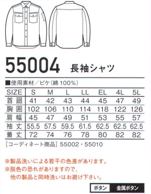 自重堂 55004 長袖シャツ Jawinワイルドに着こなしたい渋色系ジーニング。ピケこの商品はバイオウォッシュによる独特の風合いとあたり感を持ち、表面に畝を織りだした凸凹ラインの織り柄が特長の綿100％素材のピケを使用しています。※製品洗いによる若干の色差があります。※脱色の恐れがありますので、他の製品と同時洗いはお避けください。※こちらの商品は取り寄せのため、ご注文から商品お届けまでに約4～5営業日（土日祝祭日除く）程の期間をいただいております。  サイズ／スペック