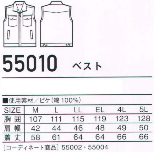 自重堂 55010 ベスト Jawinワイルドに着こなしたい渋色系ジーニング。ピケこの商品はバイオウォッシュによる独特の風合いとあたり感を持ち、表面に畝を織りだした凸凹ラインの織り柄が特長の綿100％素材のピケを使用しています。※製品洗いによる若干の色差があります。※脱色の恐れがありますので、他の製品と同時洗いはお避けください。※こちらの商品は取り寄せのため、ご注文から商品お届けまでに約4～5営業日（土日祝祭日除く）程の期間をいただいております。  サイズ／スペック