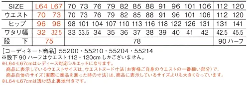 自重堂 55201 ワンタックパンツ Jawin男の色気を感じさせるラフスタイル。ワーキングウエアのファッション性を追求して考案されたシリーズ。素材にはカジュアルな印象を与えるシャドーストライプサマーツイルを採用。着崩してこそ味が出るラフ＆クールなスタイルが、若いワーカーを中心に幅広い層にまで人気を集めそうです。もちろんユニフォームとしての基本機能はしっかり装備。シャドーストライプサマーツイルシャドーストライプサマーツイルは見る角度や光の当たり方で表面感が変化するストライプ柄が特長の素材です。※レディース対応シルエットは「55201-B」に掲載しております。※こちらの商品は取り寄せのため、ご注文から商品お届けまでに約4～5営業日（土日祝祭日除く）程の期間をいただいております。  サイズ／スペック