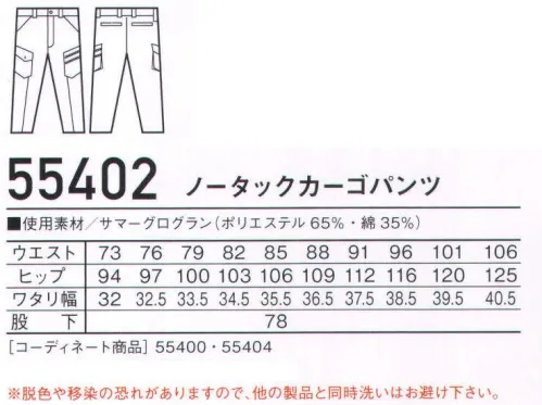 自重堂 55402 ノータックカーゴパンツ Jawinライダースジャケットテイストのデザインが新鮮。手帳がすっぽり入る深い胸ポケットなど、ワークウェアとしての機能性も充実。※こちらの商品は取り寄せのため、ご注文から商品お届けまでに約4～5営業日（土日祝祭日除く）程の期間をいただいております。  サイズ／スペック